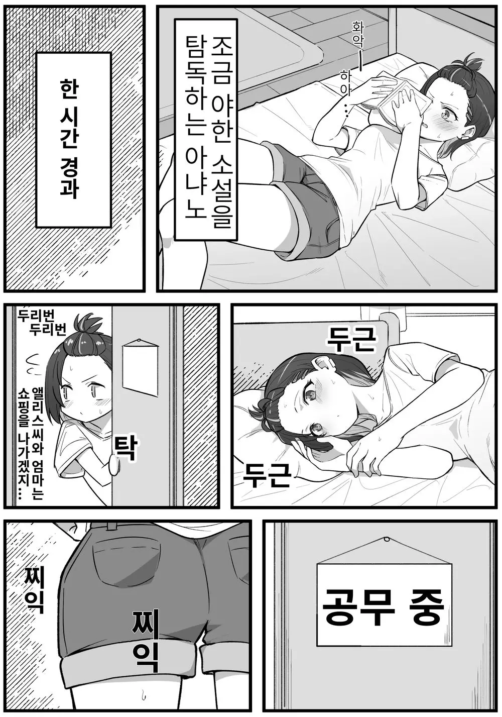Doukyo Elf 1-7 | 동거 엘프 1-7